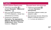 Страница 283