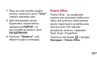 Страница 285
