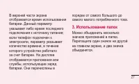 Страница 29