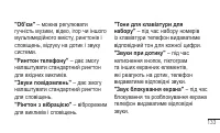 Страница 293