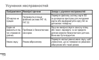 Страница 314