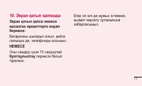Страница 333