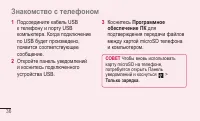 Страница 38