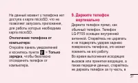 Страница 39