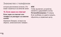 Страница 40