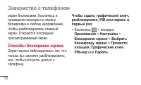Страница 52