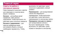 Страница 54