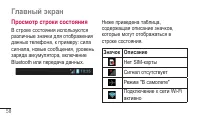 Страница 60