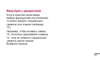Страница 65
