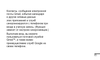 Страница 67
