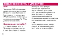 Страница 68