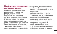 Страница 73