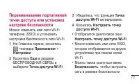 Страница 75