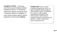 Страница 79