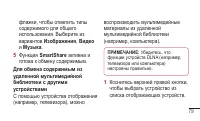 Страница 81