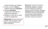 Страница 83