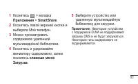 Страница 85
