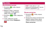Страница 86