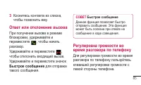 Страница 87