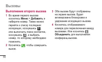Страница 88