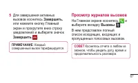 Страница 89