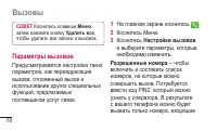 Страница 90