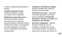 Страница 91