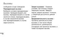 Страница 92