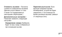 Страница 93