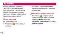 Страница 94