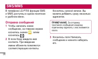 Страница 98