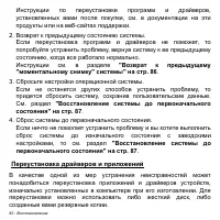 Страница 82