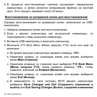 Страница 92