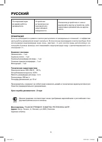 Страница 6