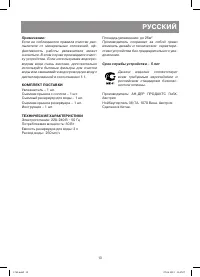 Страница 6