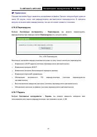 Страница 105