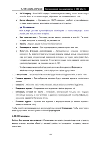 Страница 108