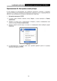 Страница 116