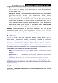 Страница 44