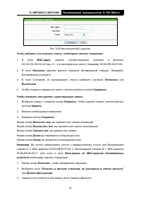 Страница 54