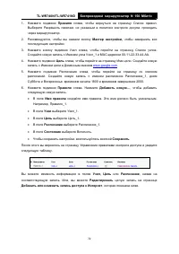 Страница 80