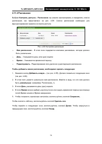 Страница 86