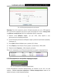 Страница 87