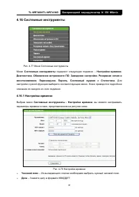 Страница 99