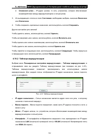 Страница 109
