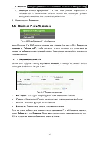 Страница 112