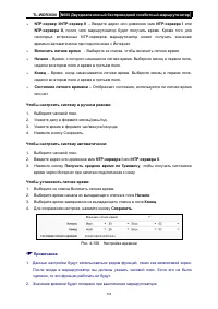 Страница 119