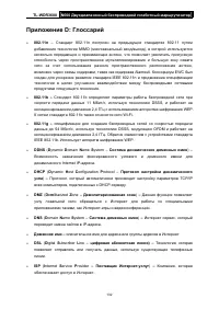 Страница 139