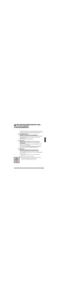 Страница 49