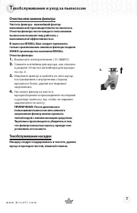 Страница 7